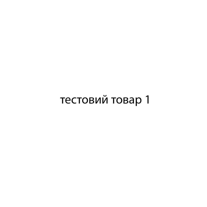 новий товар 2025-01-16 версія 2